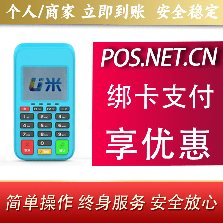 陵水U米电签