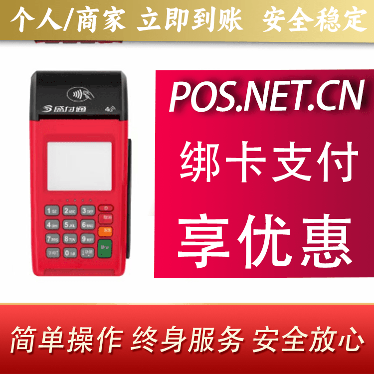 陵水盛付通大POS