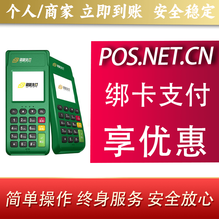陵水刷新支付电签