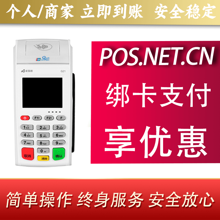 陵水海科无线pos