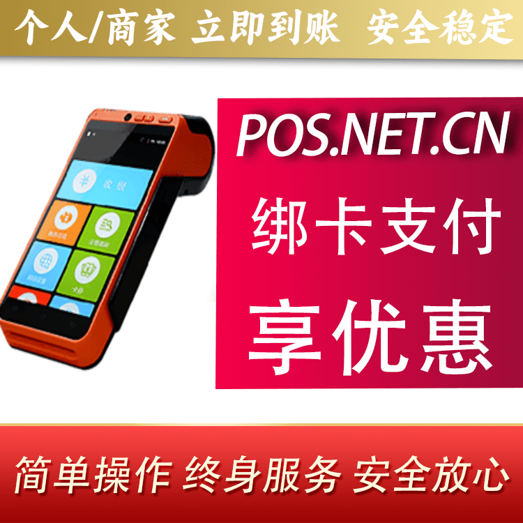 陵水合利宝智能POS
