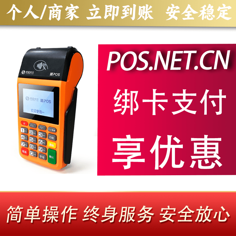 陵水盛POS